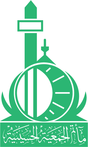 مأتم الجمعية الحسينية